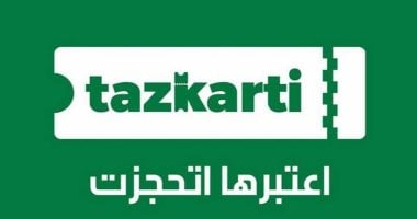 تذكرتى تفتح باب الحجز لمباريات الجولة الرابعة من المرحلة النهائية للدورى – سبق 24