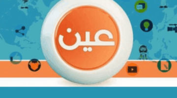 عبر عين ومدرستي.. جداول الحصص للأسبوع السابع من الفصل الدراسي الثالث