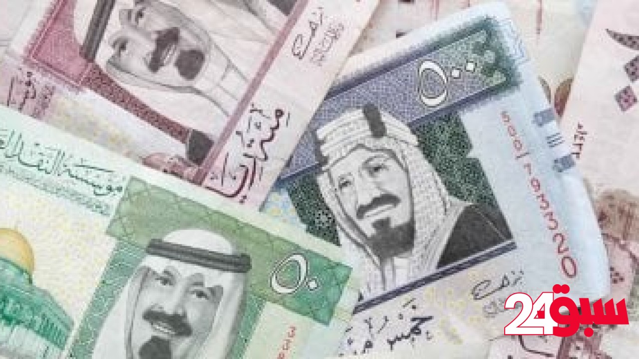 سعر الريال السعودى مقابل الجنيه اليوم الثلاثاء 6-5-2025 – سبق 24