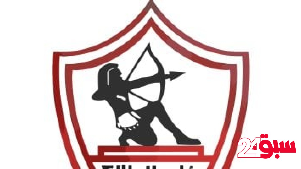 الزمالك يقترب من إعلان التعاقد مع مدير رياضي أجنبي – سبق 24