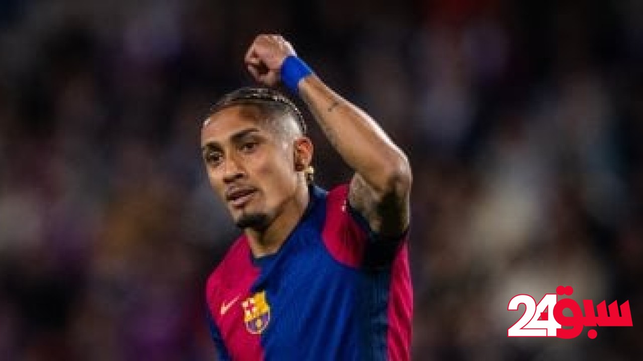 رغم الإقصاء المؤلم.. رافينيا يسطع نجمًا في دوري أبطال أوروبا بأرقام تاريخية – سبق 24