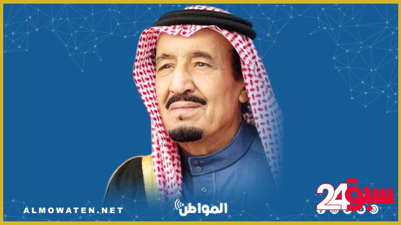 الملك سلمان يتلقى رسالة خطية من رئيس كوت ديفوار