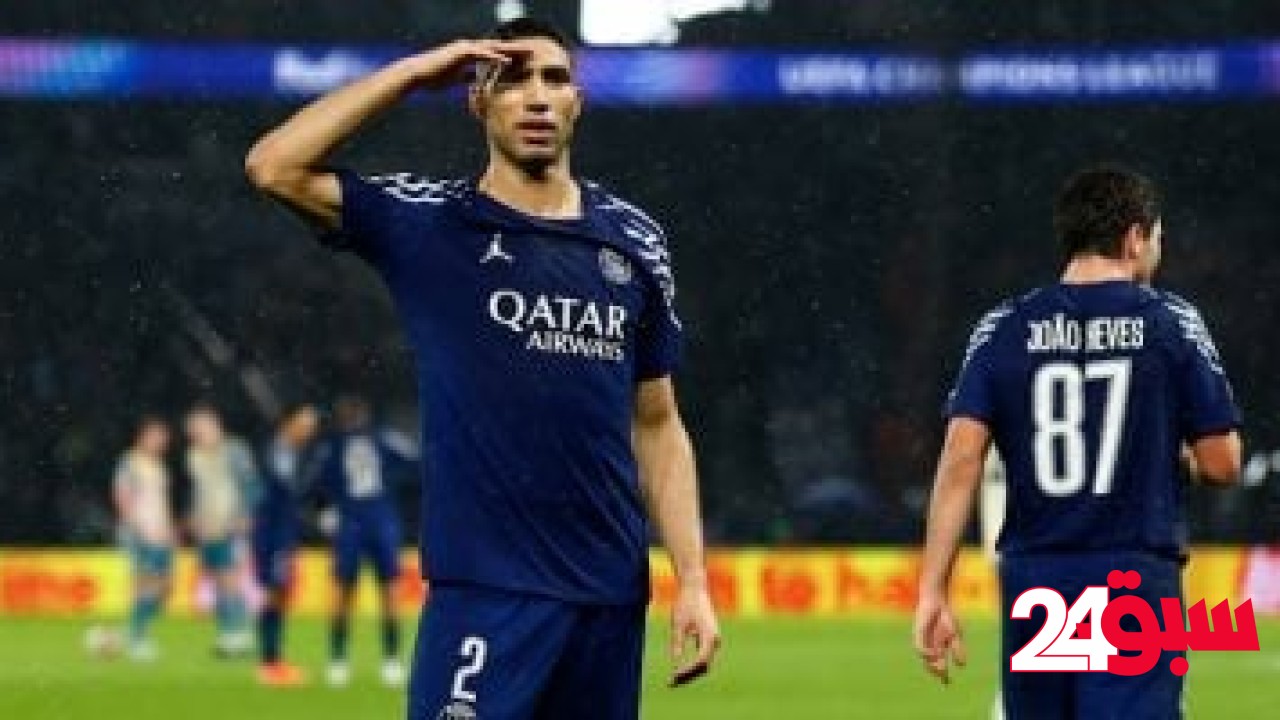 أشرف حكيمي ينضم لقائمة مغربية تاريخية في دوري أبطال أوروبا – سبق 24