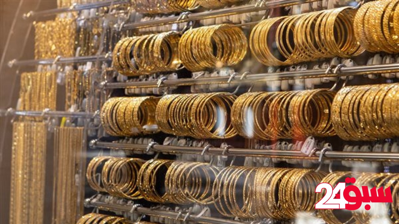 أسعار الذهب اليوم الجمعة 9 – 5 – 2025
