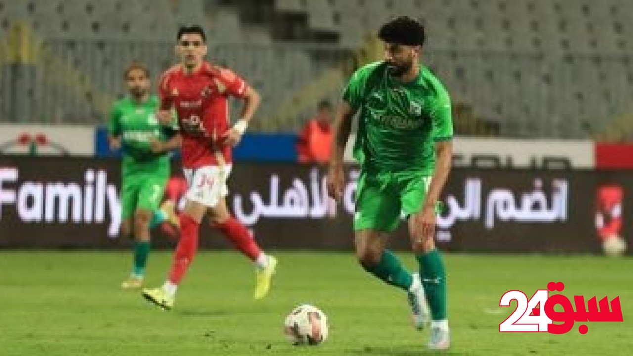 الأهلي يواصل الاستعداد لمواجهة سيراميكا في الدوري – سبق 24