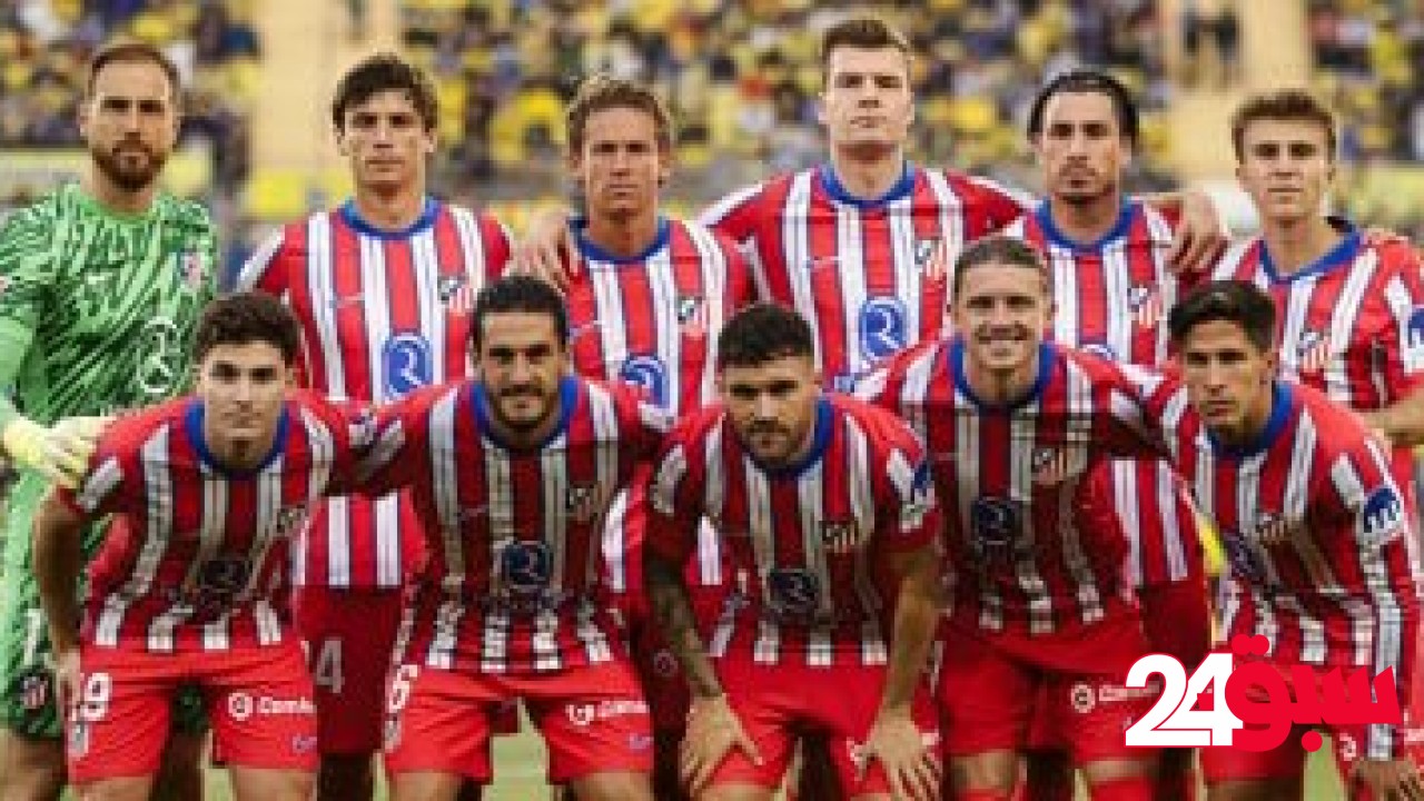 ألفاريز يقود هجوم أتلتيكو مدريد ضد ريال سوسيداد في الدوري الإسباني – سبق 24