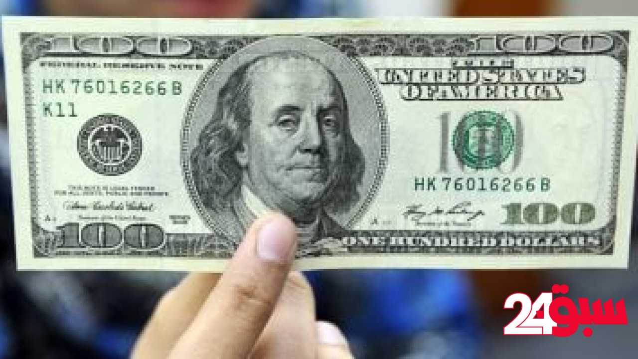 تعرف على أسعار الدولار والعملات الأجنبية اليوم الأحد 11 – 5 – 2025 – سبق 24