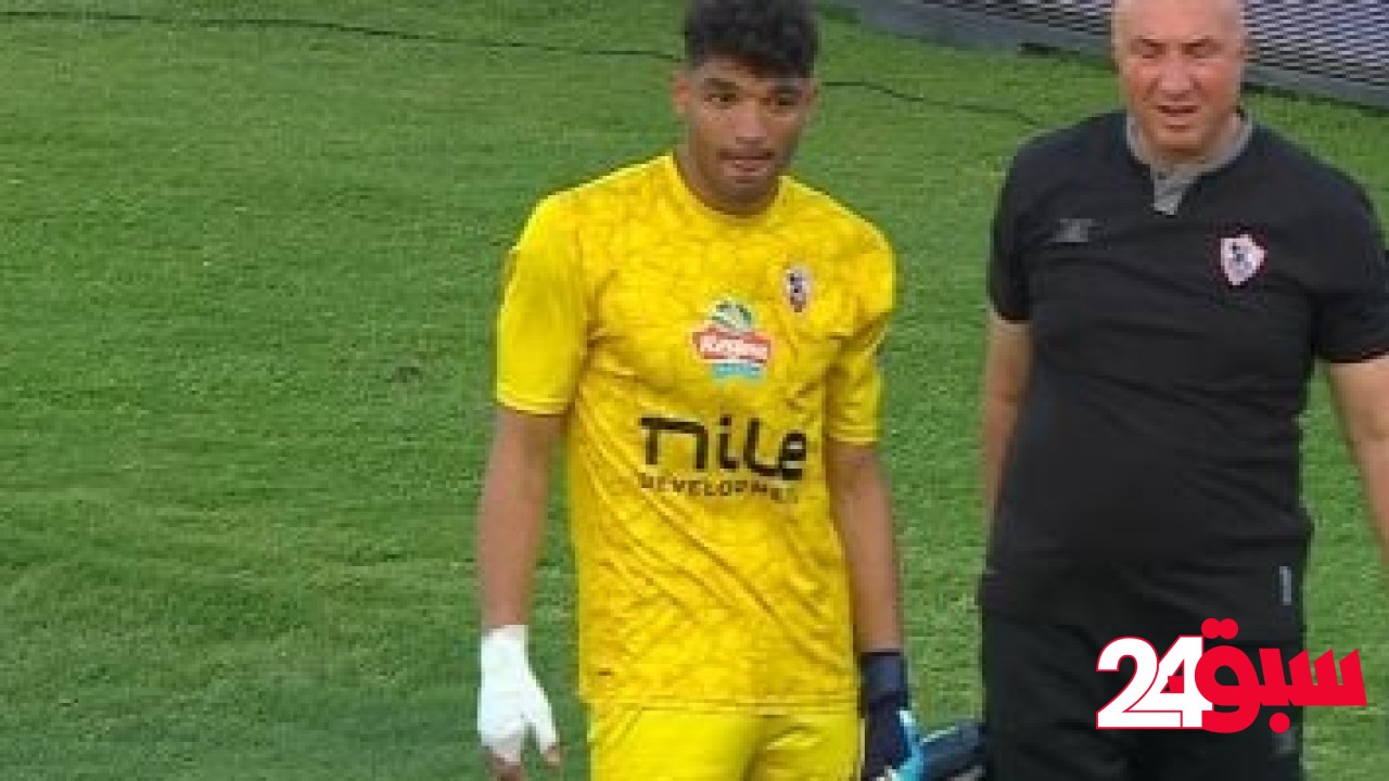 طبيب الزمالك: الأشعة الأولية لـ ناصر ماهر وصبحى مطمئنة ولا توجد كسور – سبق 24
