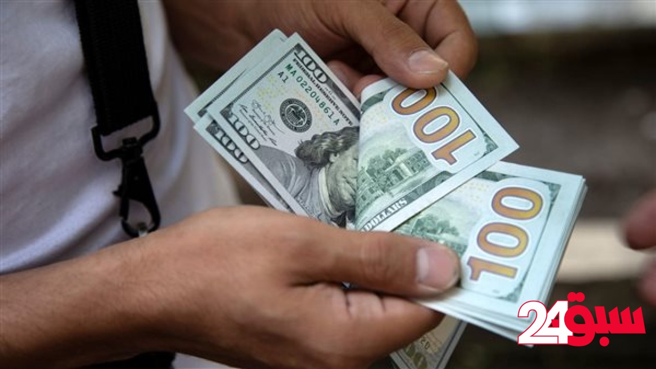 سعر الدولار اليوم الأحد في البنوك والسوق السوداء 11 – 5 – 2025