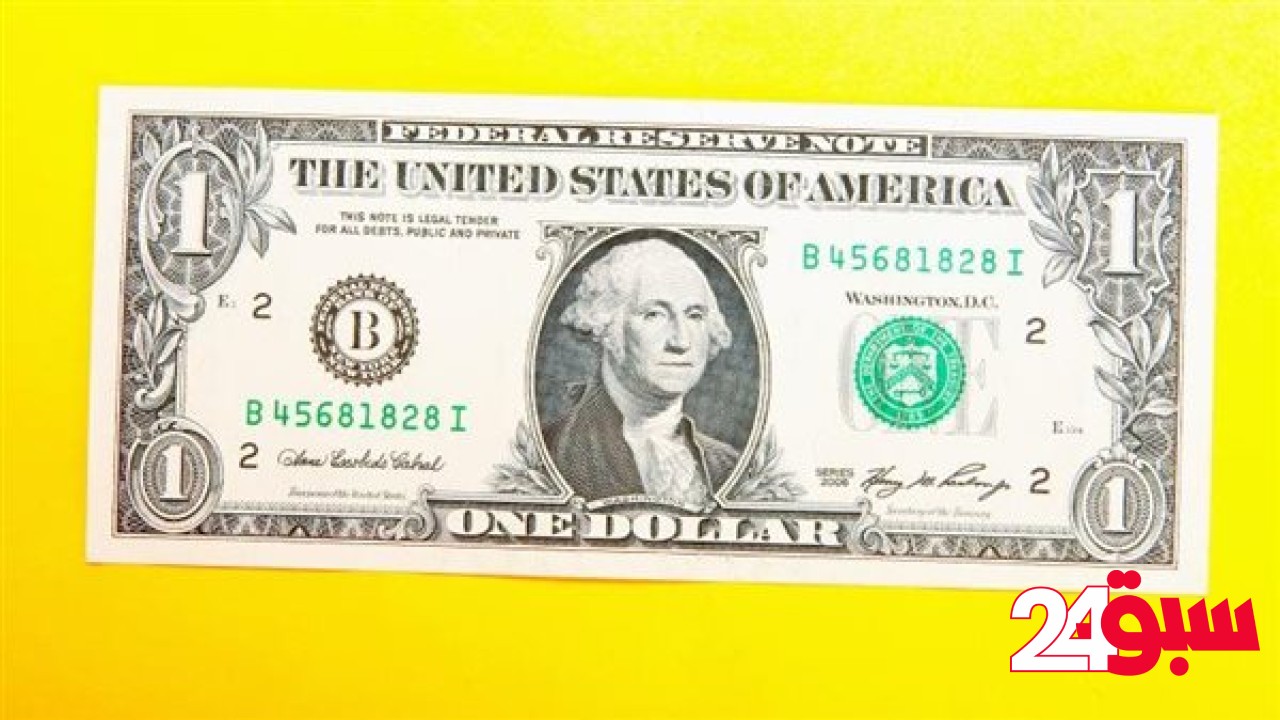 سعر الدولار اليوم الإثنين في البنوك والسوق السوداء 12 – 5 – 2025
