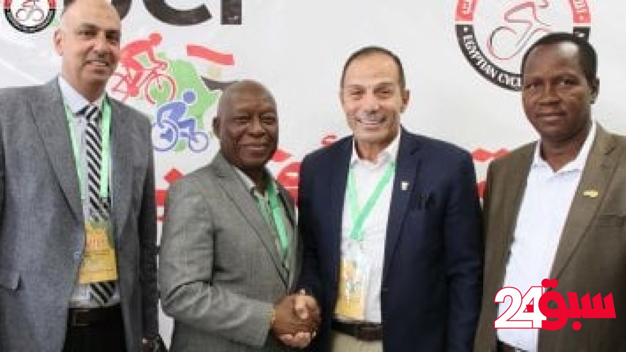 منتخب مصر للباراسيكل يقترب من حسم اللقب الأفريقى ورئيس البارالمبية يشيد بالتنظيم – سبق 24