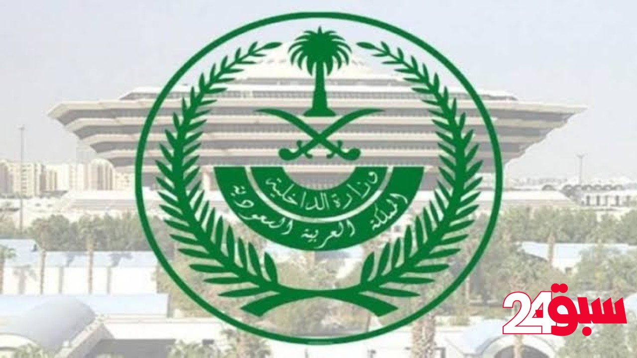 غرامة تصل إلى 20 ألف ريال بحق من يضبط مؤديًا أو محاولًا أداء الحج دون تصريح