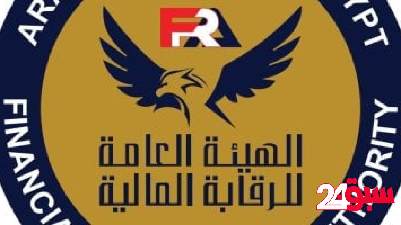 الرقابة المالية تمد مدة تقديم القوائم المالية حتى نهاية مايو المقبل – سبق 24