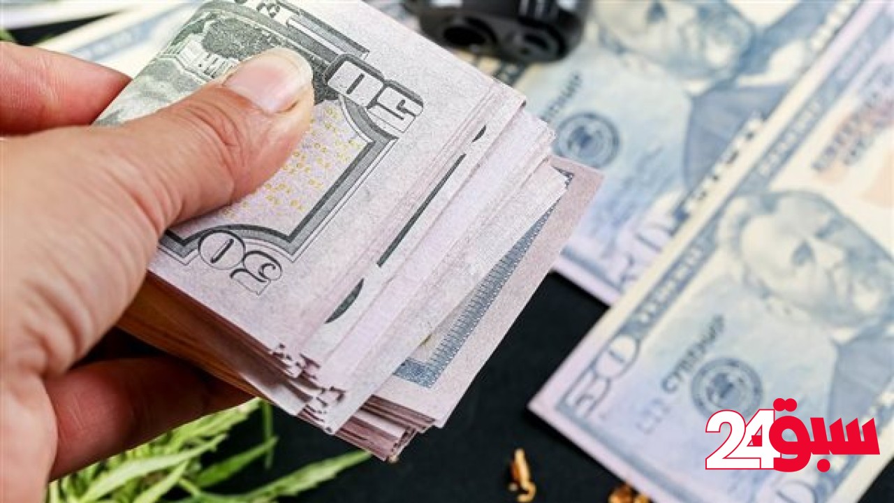سعر الدولار اليوم الثلاثاء في البنوك والسوق السوداء 13 – 5 – 2025