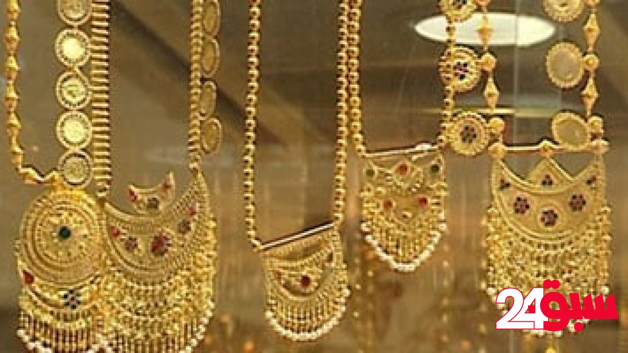 بعد الانخفاض الأخير.. سعر الذهب اليوم فى التعاملات المسائية – سبق 24