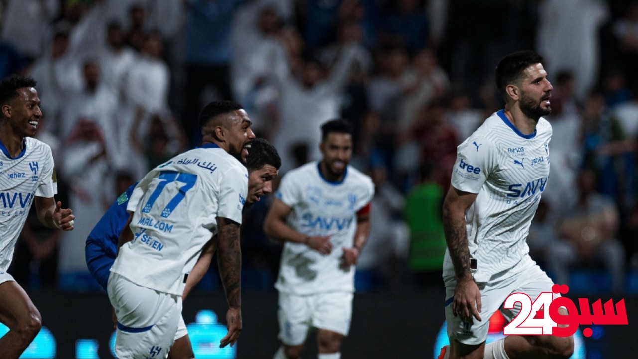 أول الغائبين عن الهلال في كأس العالم للأندية 2025