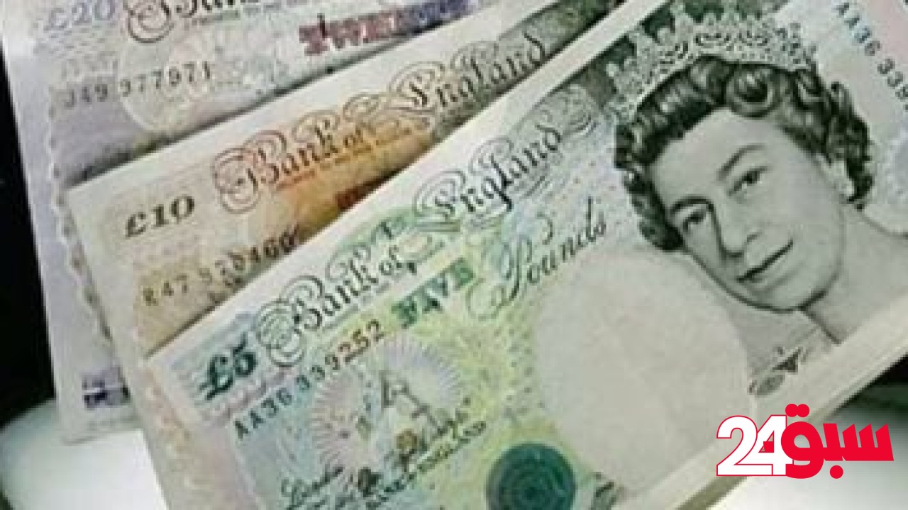 استقرار سعر الجنيه الاسترليني بدايه تعاملات اليوم الثلاثاء 6-5-2025 – سبق 24