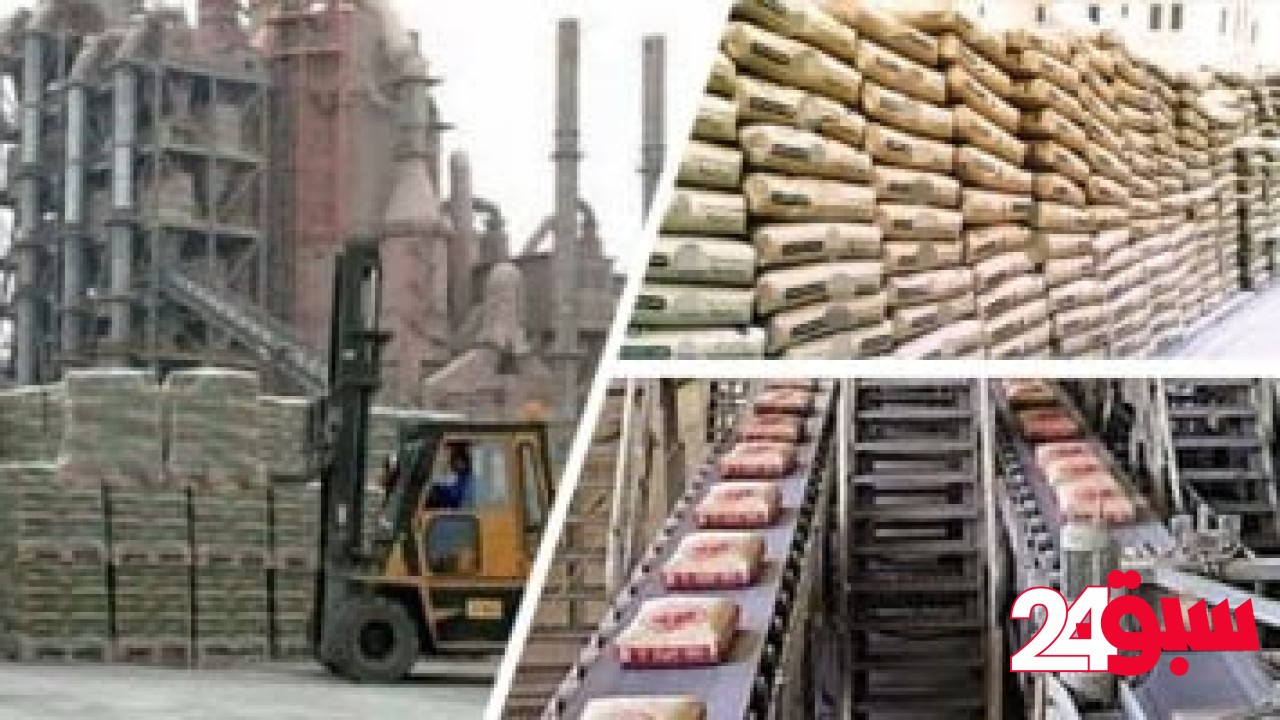 سعر الأسمنت اليوم الخميس 15 -5 -2025 الطن بـ4 آلاف جنيه – سبق 24
