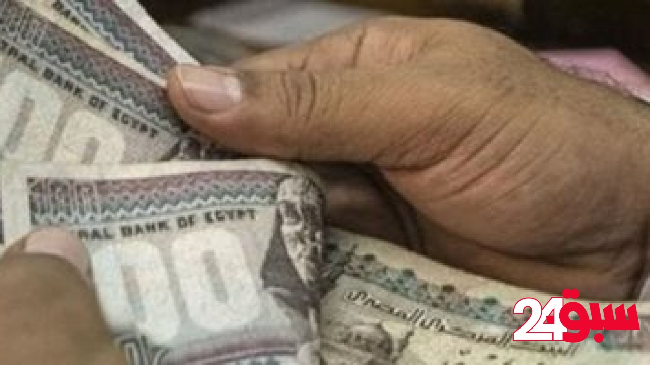 صرف مرتبات شهر مايو 2025 بدء من الخميس 22 مايو – سبق 24