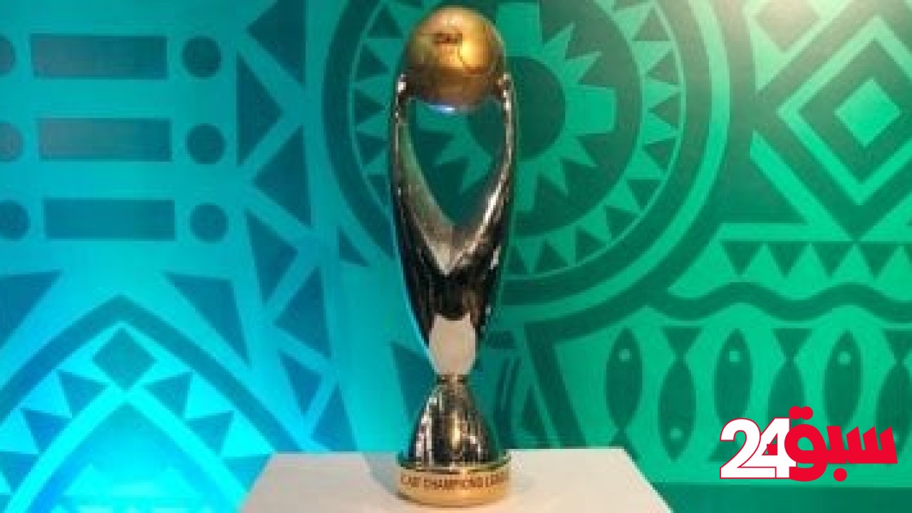 بيراميدز ضد صن داونز.. كاف يعلن تدشين كأس جديدة لدوري أبطال أفريقيا – سبق 24