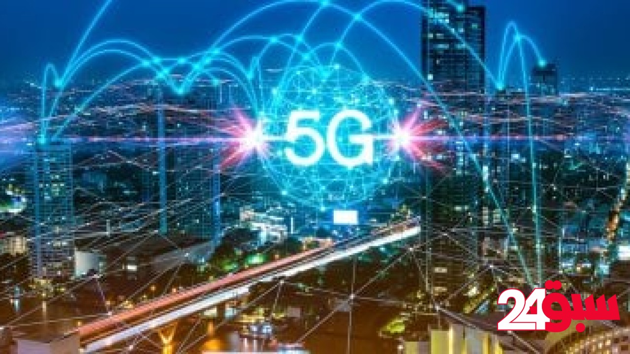شركات المحمول تستعد لإطلاق خدمات الجيل الخامس قريبا – سبق 24