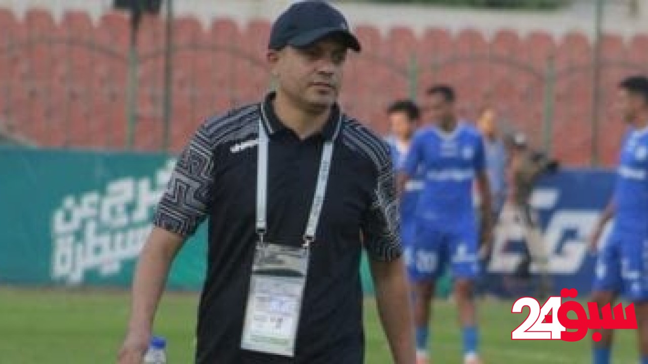 أحمد بيبو مدربا بالجهاز المعاون لأيمن الرمادى فى الزمالك – سبق 24