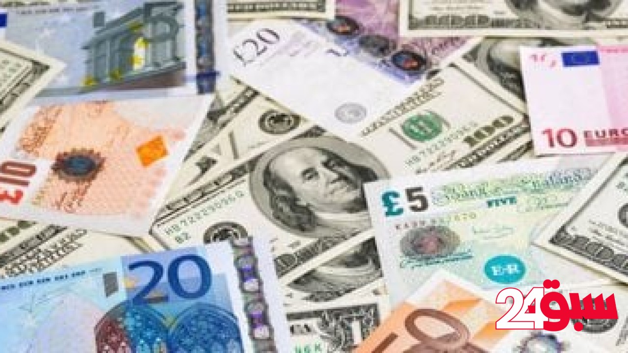 فى المساء.. أسعار الدولار والعملات الأجنبية اليوم الجمعة 9 – 5 – 2025 – سبق 24
