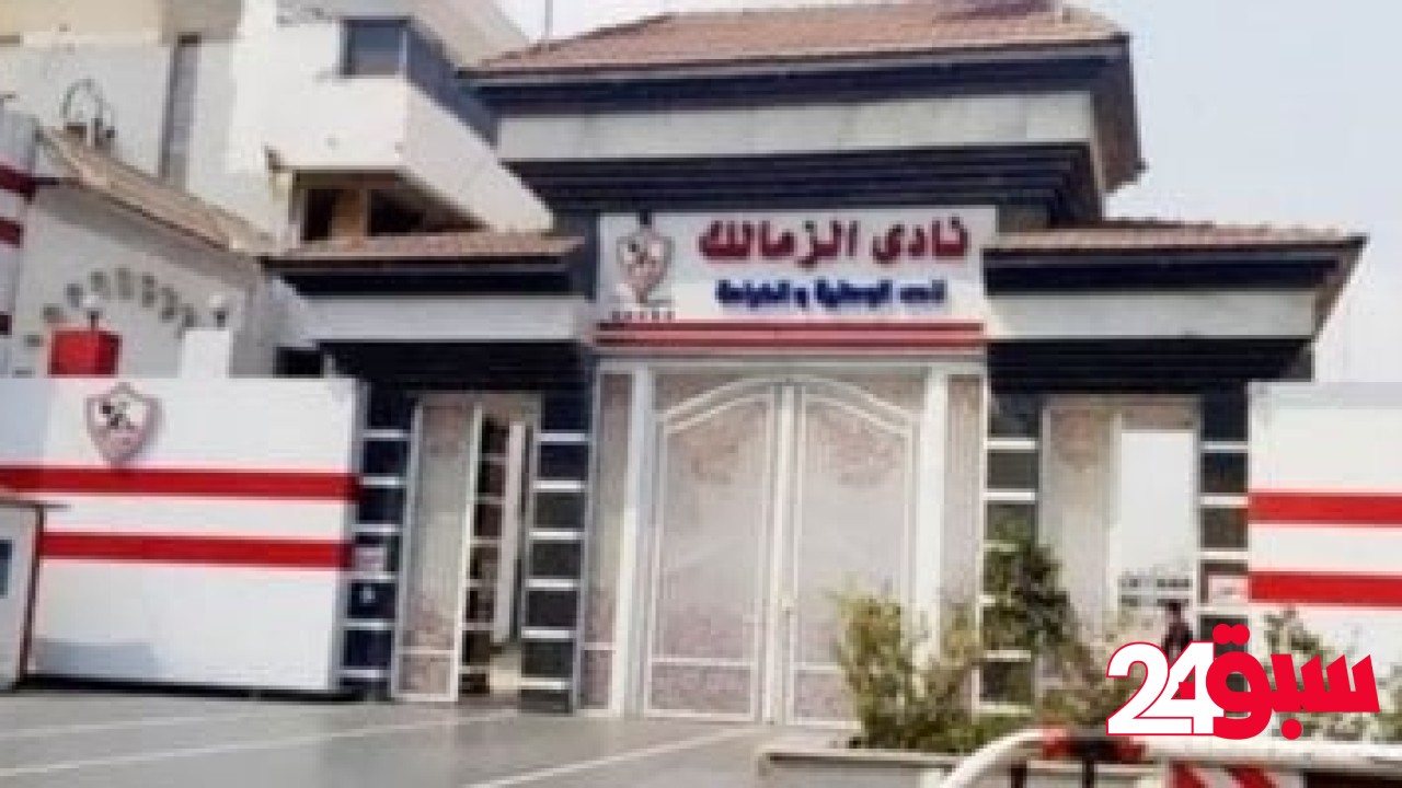 الزمالك يتجه لرحيل بيسيرو و5 مرشحين محليين لخلافته – سبق 24