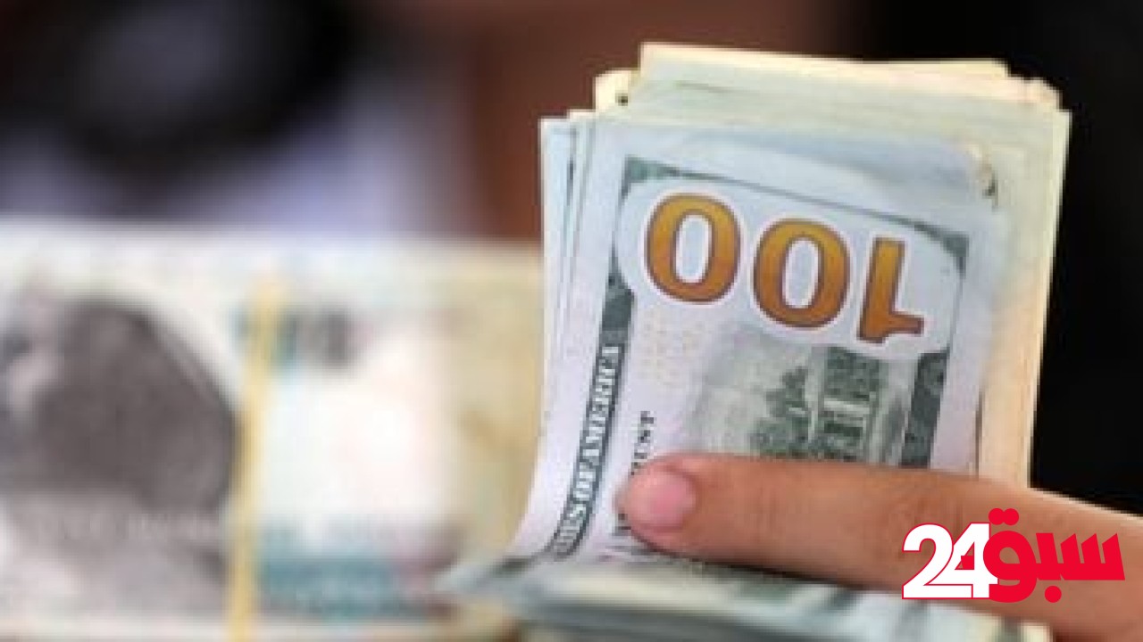 سعر الدولار أمام الجنيه المصرى اليوم الثلاثاء 6-5-2025.. آخر تحديث – سبق 24