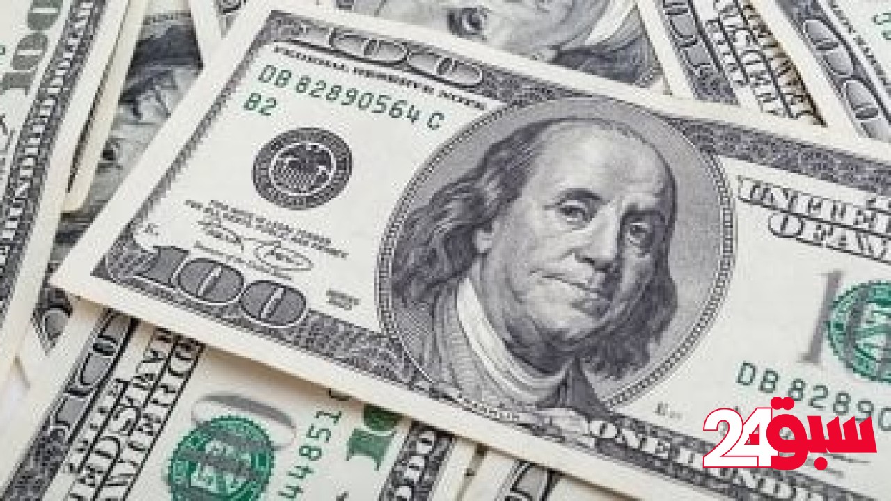 فى الصباح.. أسعار الدولار والعملات الأجنبية اليوم الجمعة 9 – 5 – 2025 – سبق 24