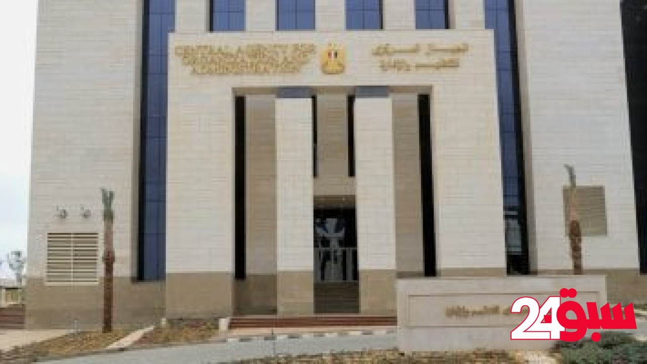 التنظيم والإدارة يتيح الاستعلام لشغل 21 وظيفة بالهيئة العامة للطرق والكباري – سبق 24