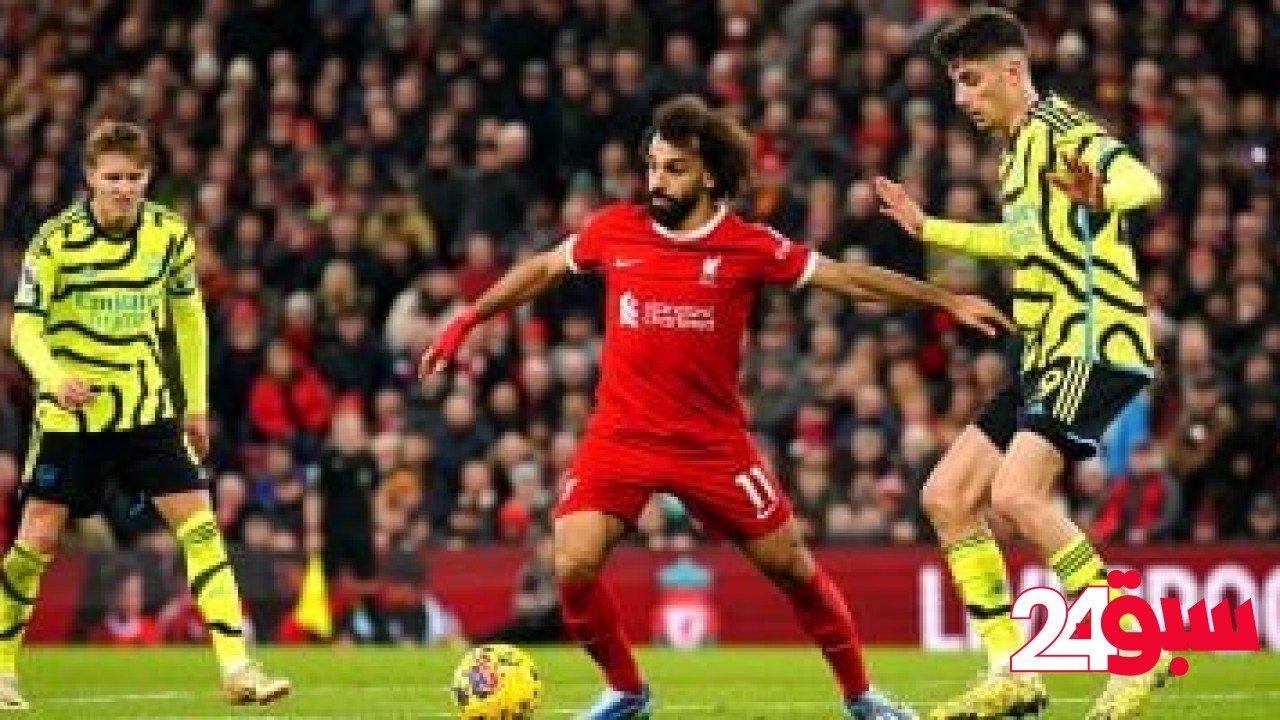 محمد صلاح فى قمة نارية مع ليفربول أمام أرسنال بالدوري الإنجليزي – سبق 24