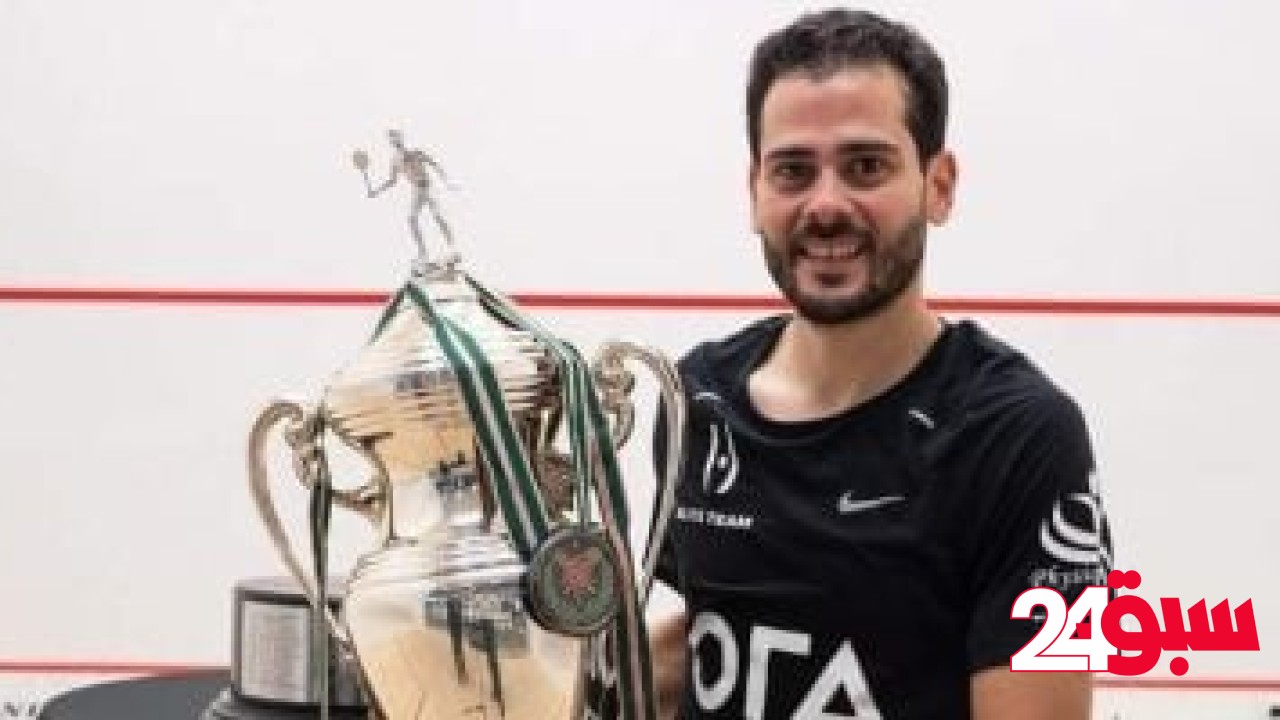 16 مصرياً يتأهلون لدور الـ16 ببطولة العالم للاسكواش فى أمريكا – سبق 24