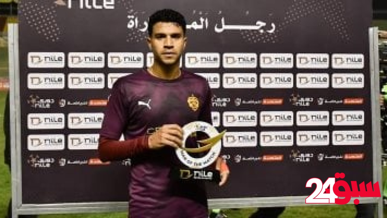 سيراميكا يفقد محمد عادل أمام الأهلى فى الدورى للإيقاف – سبق 24