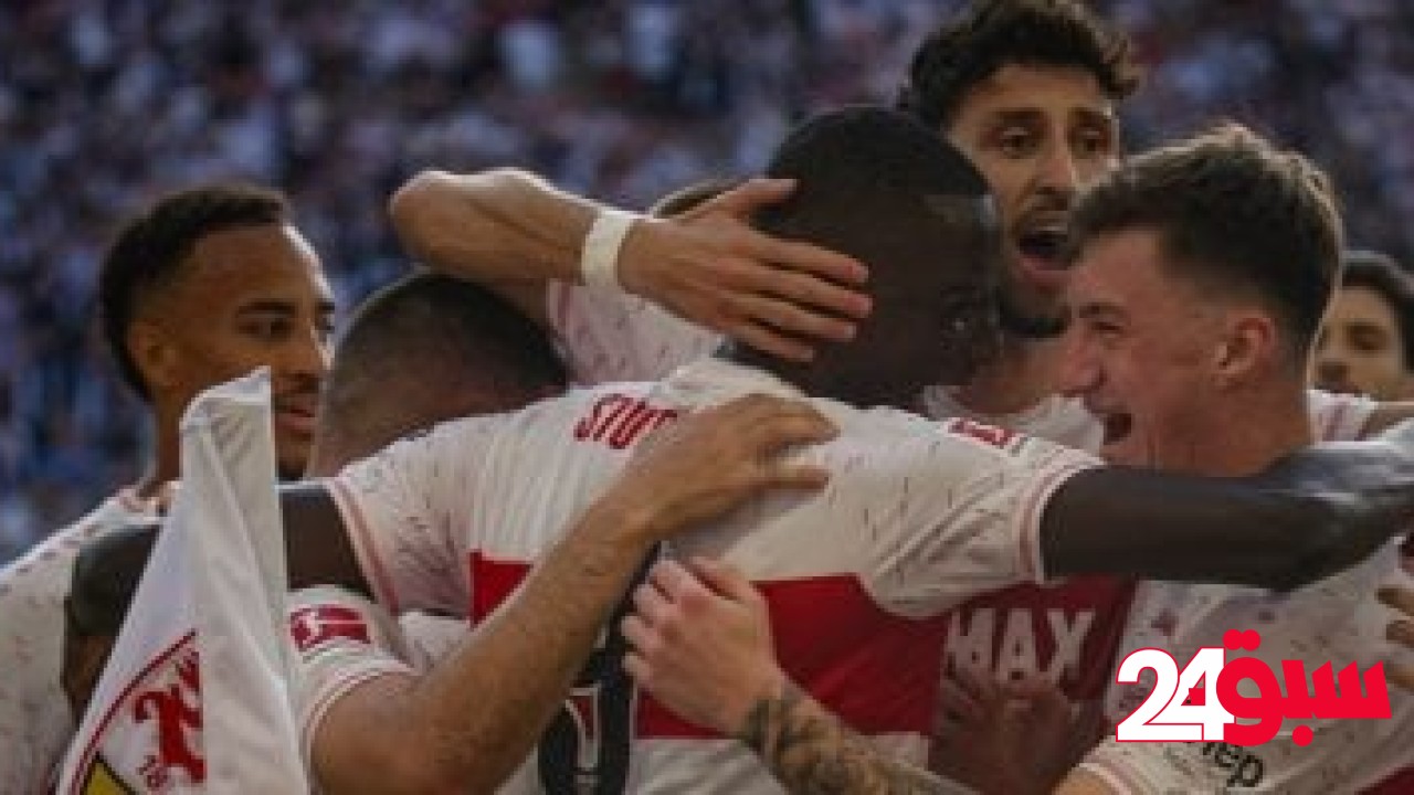 شتوتجارت يخشى مفاجآت أرمينيا بيليفيلد فى نهائي كأس ألمانيا – سبق 24