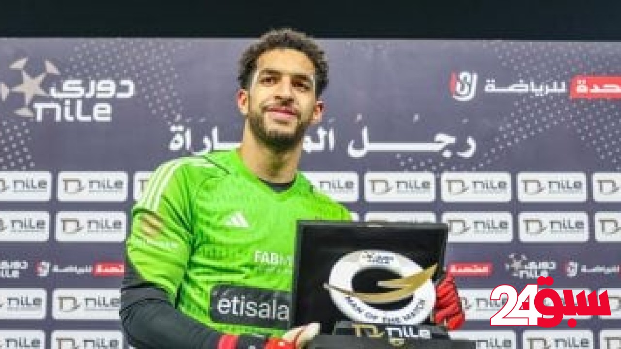الأهلي يرفض عرضاً مكسيكياً لضم مصطفى شوبير.. وعروض من خيتافي وألميريا – سبق 24
