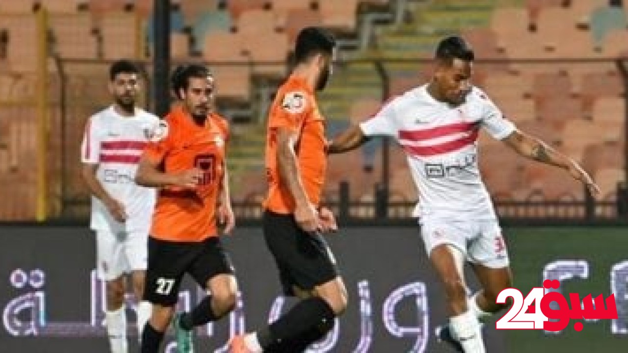 انطلاق مباراة الزمالك ضد البنك الأهلى فى دورى Nile – سبق 24