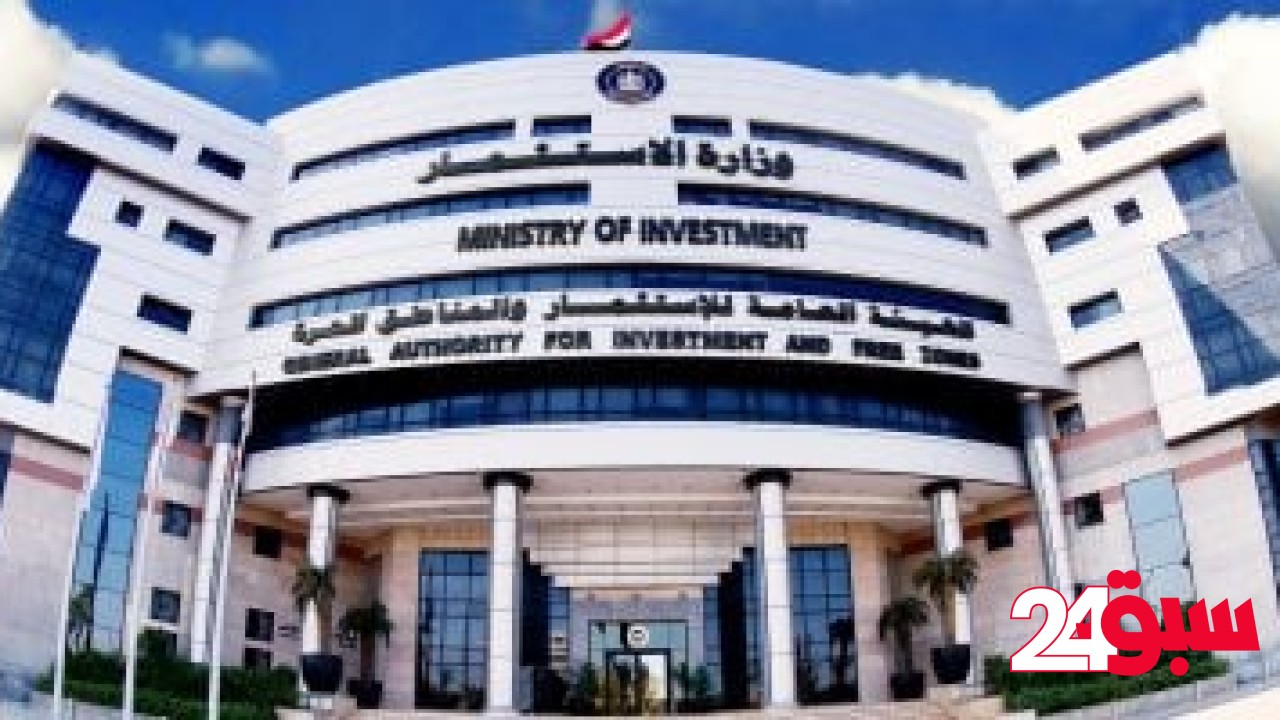 لرواد الأعمال.. هكذا يمكن حجز جلسة للاستفادة من دعم الهيئة العامة للاستثمار – سبق 24