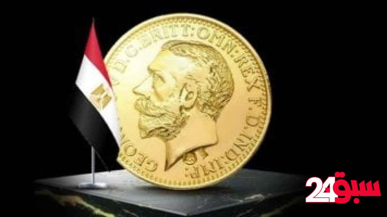 سعر الذهب اليوم السبت 10 مايو 2025.. الجنيه الذهب بـ37880 جنيها – سبق 24