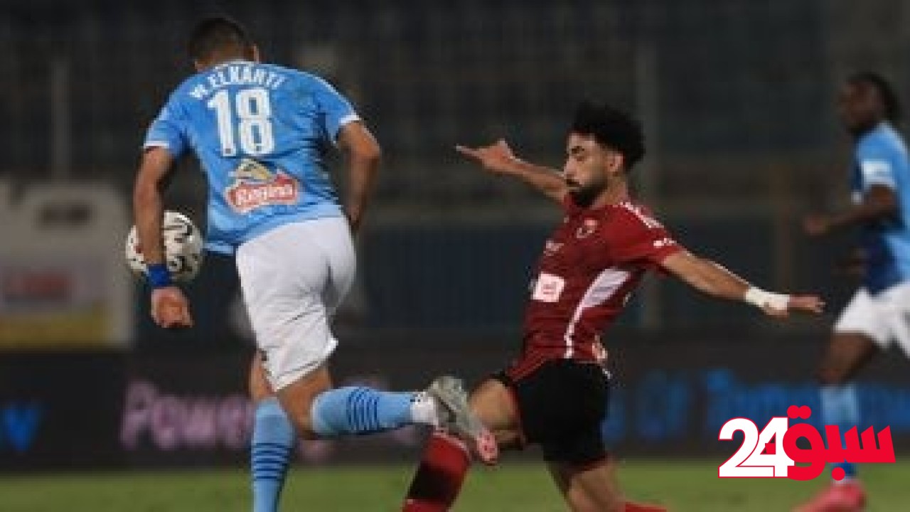 فرص بيراميدز والأهلي والزمالك فى التتويج بلقب الدوري – سبق 24