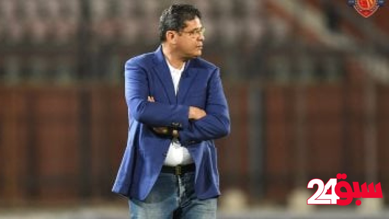 بيبو خارج الجهاز المعاون للرمادى فى الزمالك – سبق 24