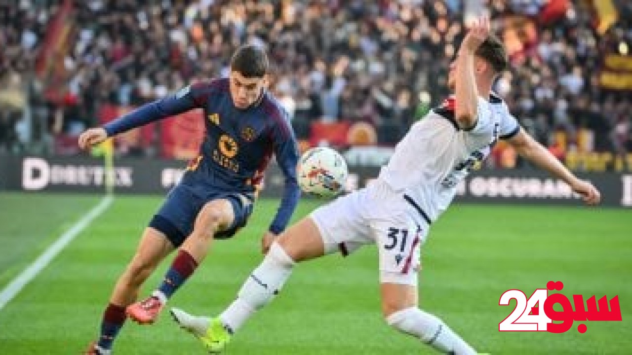 الدوري الإيطالي.. روما ضيفًا على أتالانتا فى صراع ناري بالمربع الذهبي – سبق 24