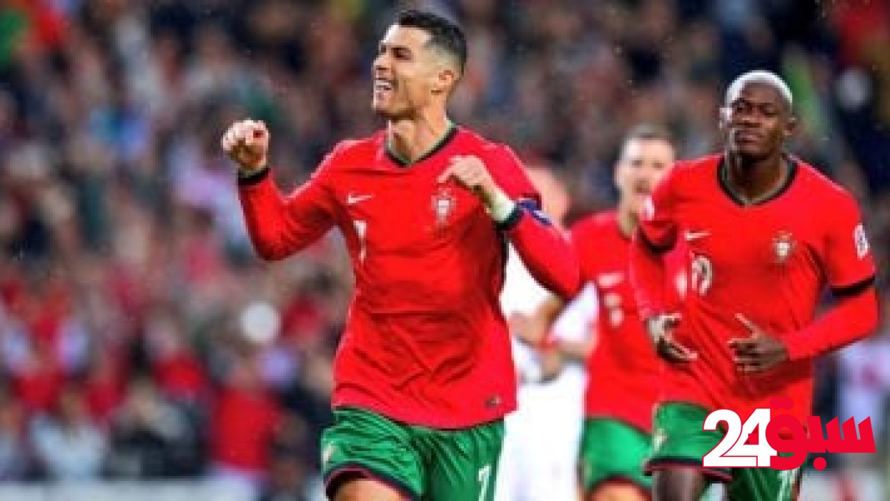 رونالدو يتصدر قائمة البرتغال لمواجهة ألمانيا في نصف نهائي دوري الأمم – سبق 24