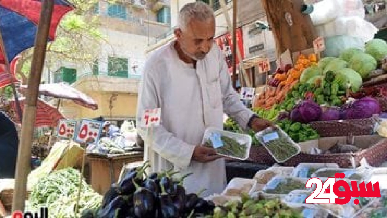أسعار الخضراوات اليوم السبت 17-5-2025 فى الإسكندرية – سبق 24