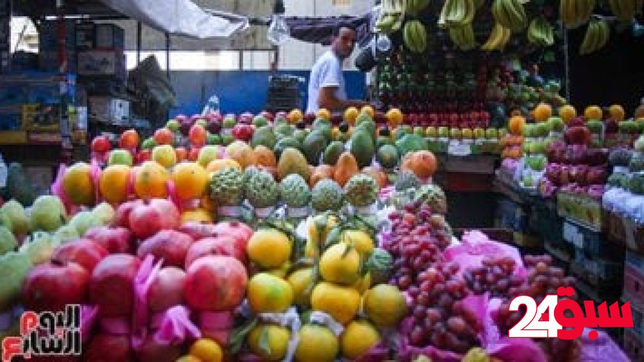 أسعار الفاكهة بأسواق محافظة مطروح اليوم الإثنين 12-5- 2025.. المشمش بـ 100 جنيه – سبق 24