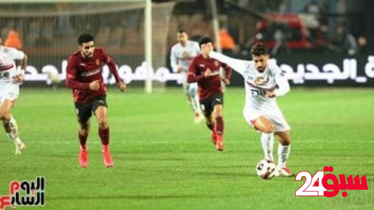 30 دقيقة.. الزمالك يحافظ على التقدم وسيراميكا يبحث عن التعادل – سبق 24