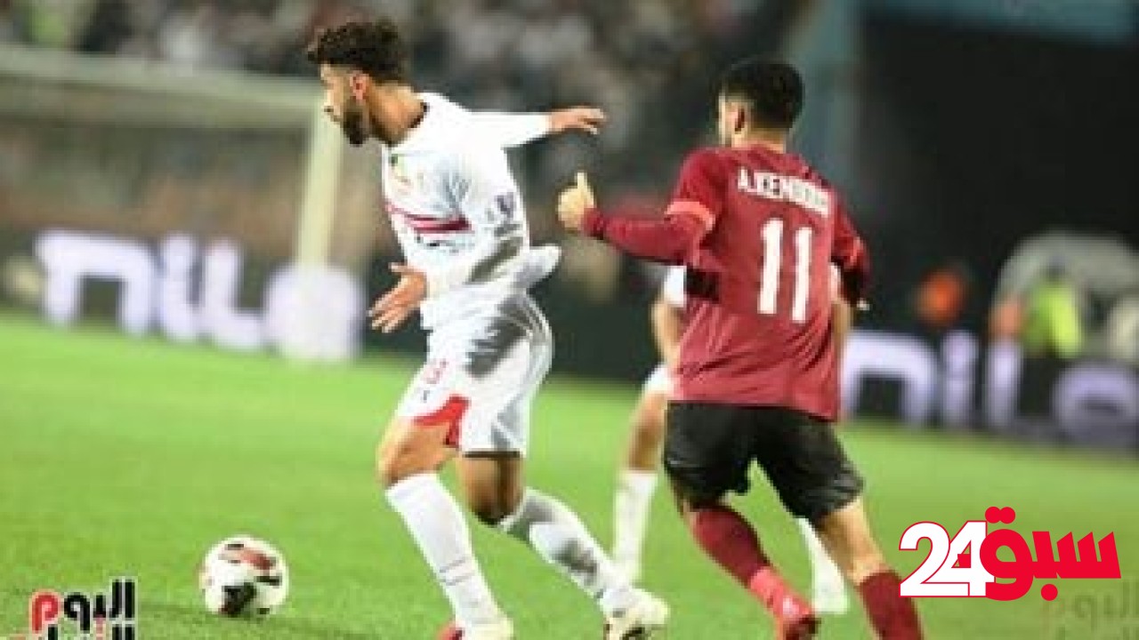 سيراميكا يضغط والزمالك يتقدم بخطأ كارثى من بسام فى أول 15 دقيقة – سبق 24
