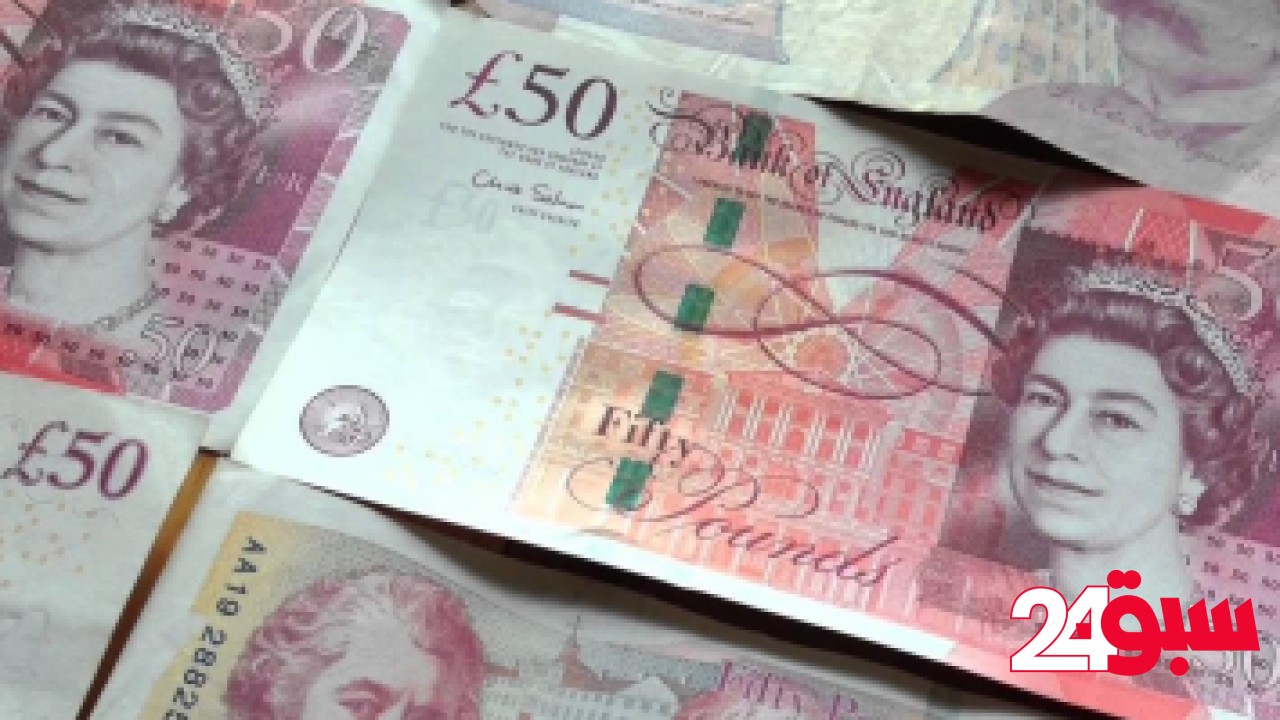 سعر الجنيه الاسترلينى اليوم الإثنين 12-5-2025 – سبق 24