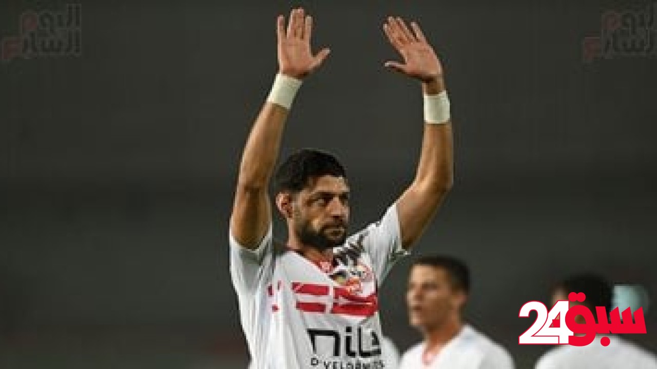 الزمالك يستعيد مصطفى شلبى أمام سيراميكا في الدورى – سبق 24