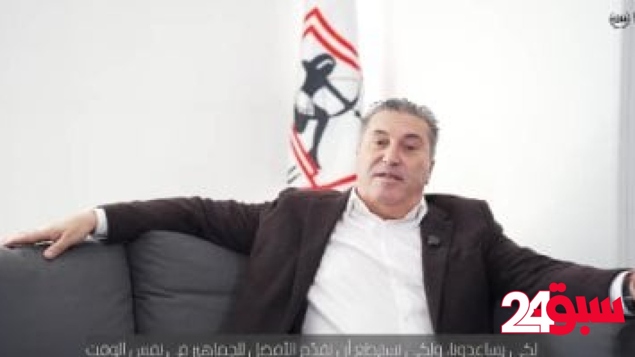 24 ساعة حاسمة فى مصير بيسيرو مع الزمالك ومدرب محلى يقود الأبيض – سبق 24